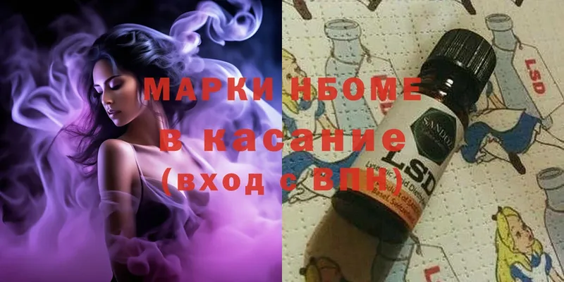 где купить наркотик  Тулун  Марки NBOMe 1500мкг 